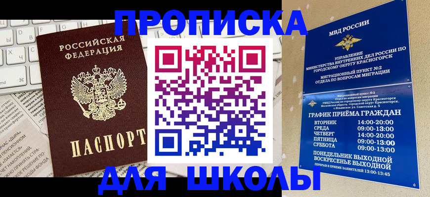 прописка законно в Дубовке