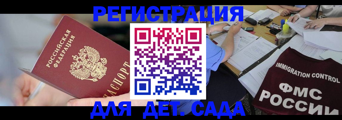 прописка для кредита в Дубовке