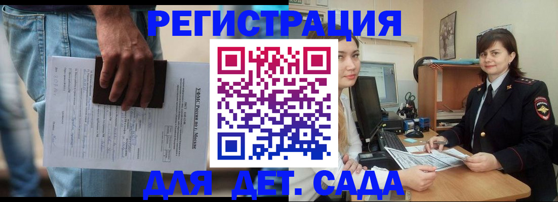 временная регистрация для школы в Дубовке