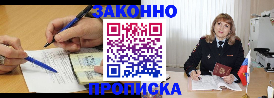 прописка для школы в Дубовке