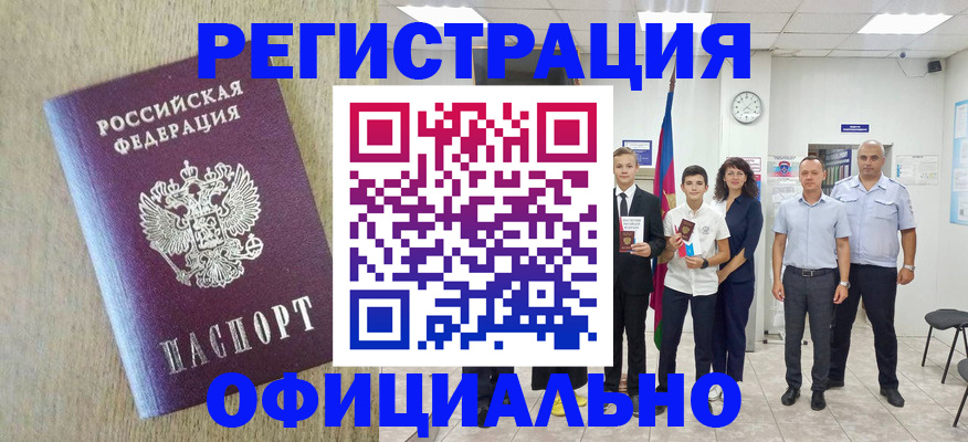 временная регистрация купить в Дубовке