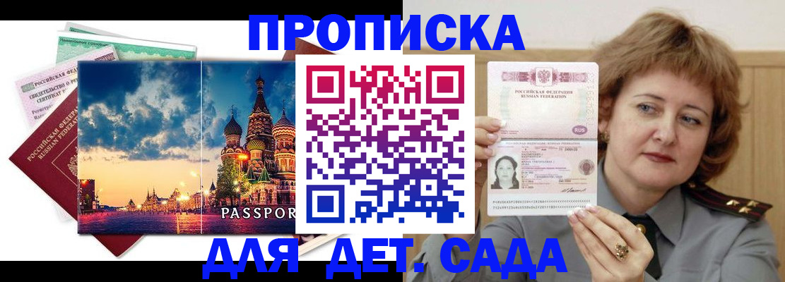 прописка для военкомата в Дубовке